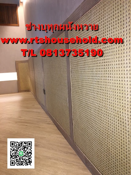 “# ช่างบุผนังหวาย 0817354812  ช่างบุผนังห้องเด็ก   บุผ้าหัวเตียง  บุผนังกันกระเเทก ช่างซ่อมเฟอร์นิเจอร์หวาย ช่างซ่อมเฟอร์นิเจอร์ไม้   Rattan and wood Furniture Repair #” ชุดหวายเก่าเก้าอี้ไม้เก่า ของท่านให้เหมือนชุดใหม่ (Rattan and wood Furniture Repair) 